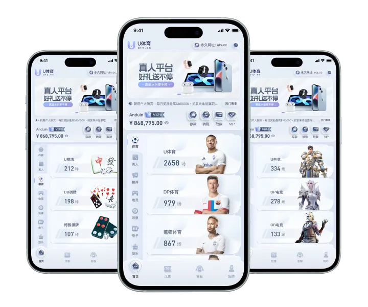 U体育APP服务介绍